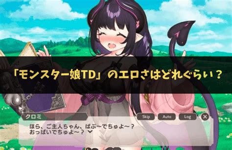 エロモンスター娘td|【公式】モンスター娘TD X版〜ボクは絶海の孤島でモン娘たち。